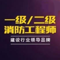 项目经理-一级、二级建造师（机电）